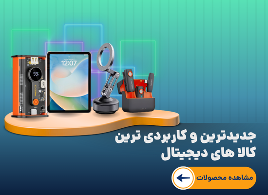 جدیدترین گجت های کاربردی (1920 x 700 px) (550 x 400 px) (4)