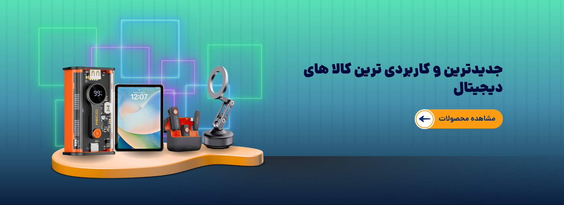 جدیدترین گجت های کاربردی (1920 x 700 px) (8)
